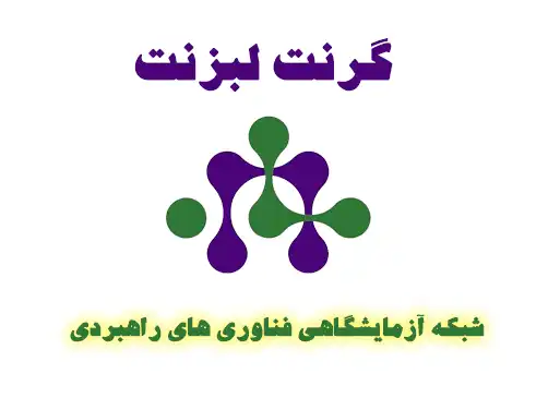 گرنت لبزنت